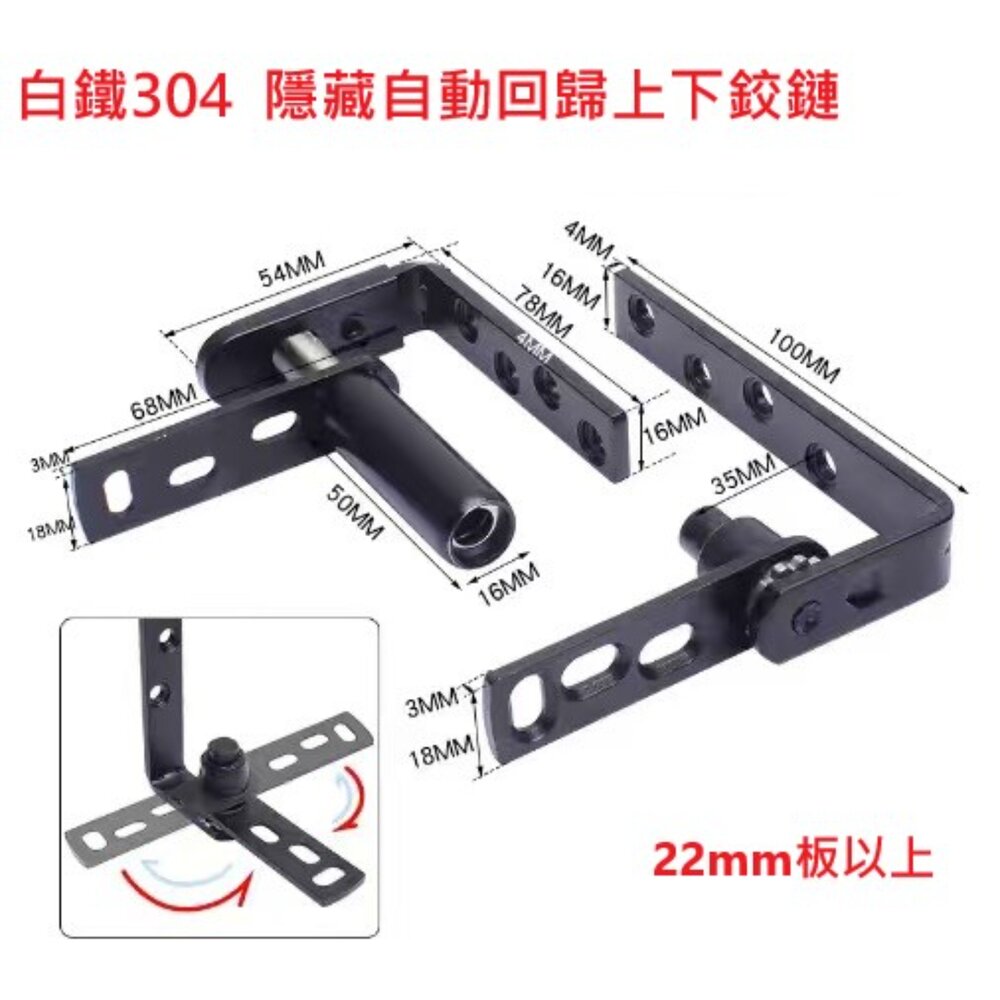 251225083817-自由丁雙 白鐵304 上下鉸鏈 鉸鏈 天地鉸鏈 吧檯鉸鏈 回歸鉸鏈 丁雙 自由鉸鏈