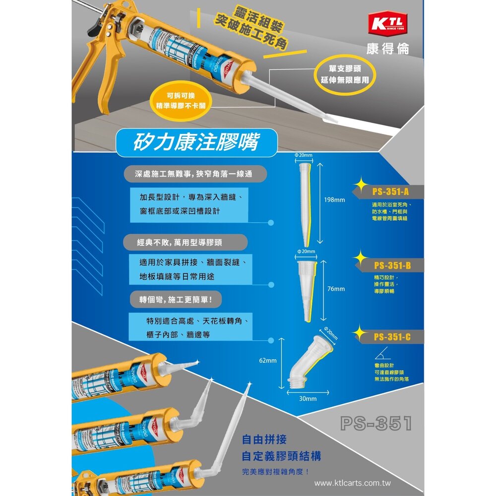 260108162102-台灣製 矽利康頭 矽利康加長 矽利康轉彎 矽利康彎頭 加長膠嘴 矽利康槍 出膠嘴彎頭 出膠嘴