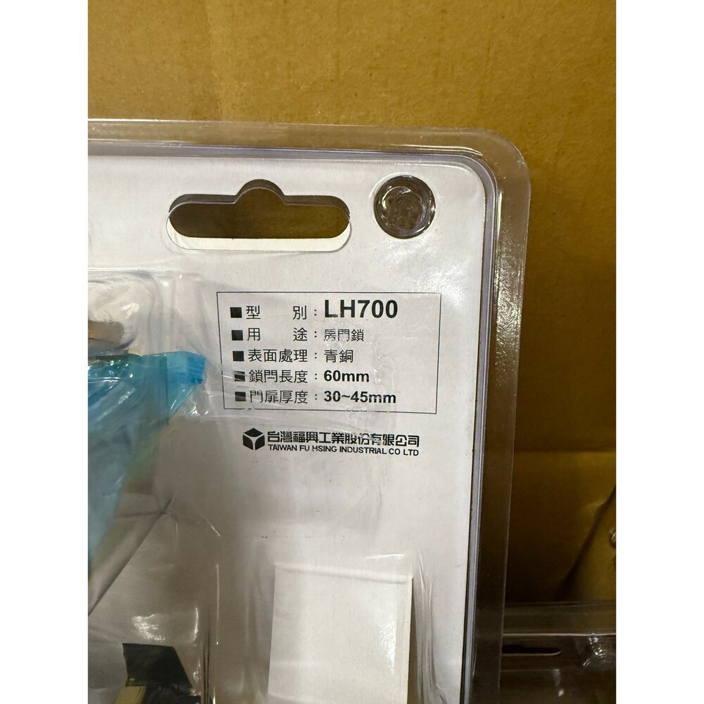 加安牌 LOCWARE 水平鎖 廣安牌 台灣製 LH700金色 房間鎖 浴室鎖 門鎖 鎖 喇叭鎖-圖片-2