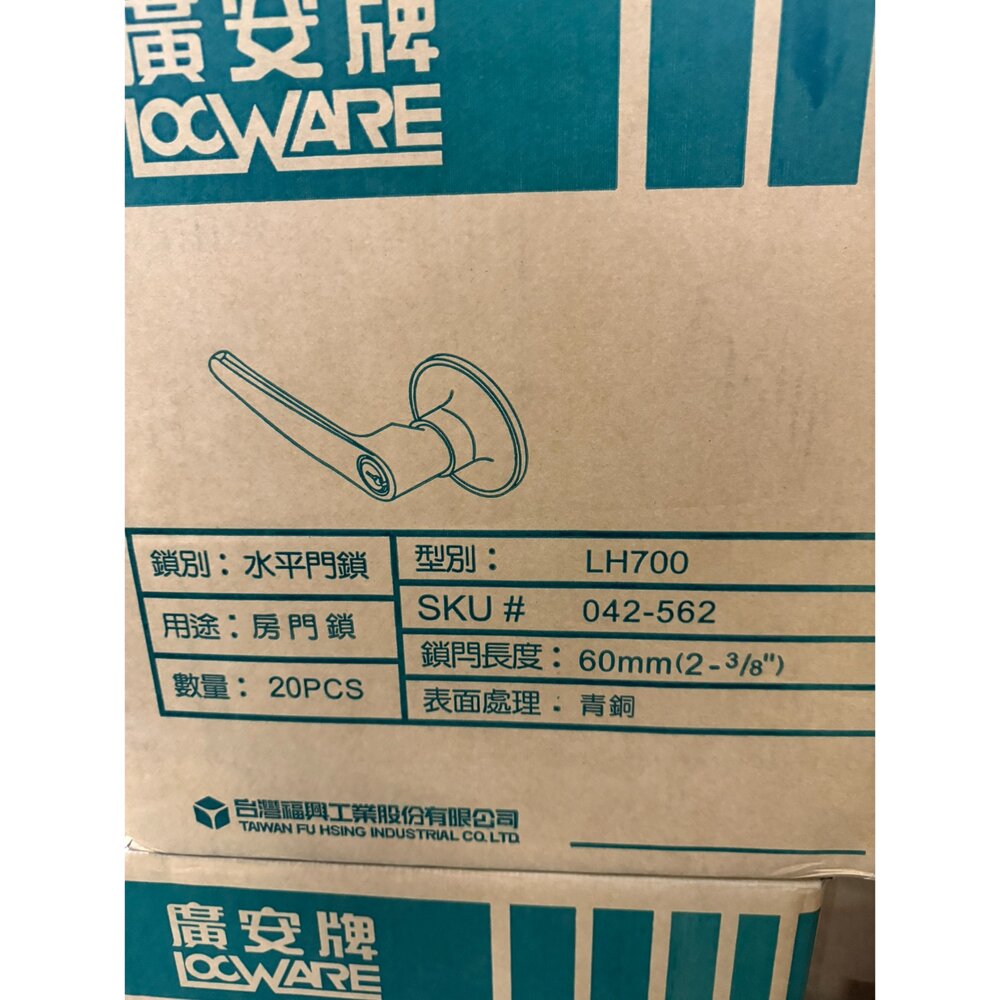 加安牌 LOCWARE 水平鎖 廣安牌 台灣製 LH700金色 房間鎖 浴室鎖 門鎖 鎖 喇叭鎖-圖片-3