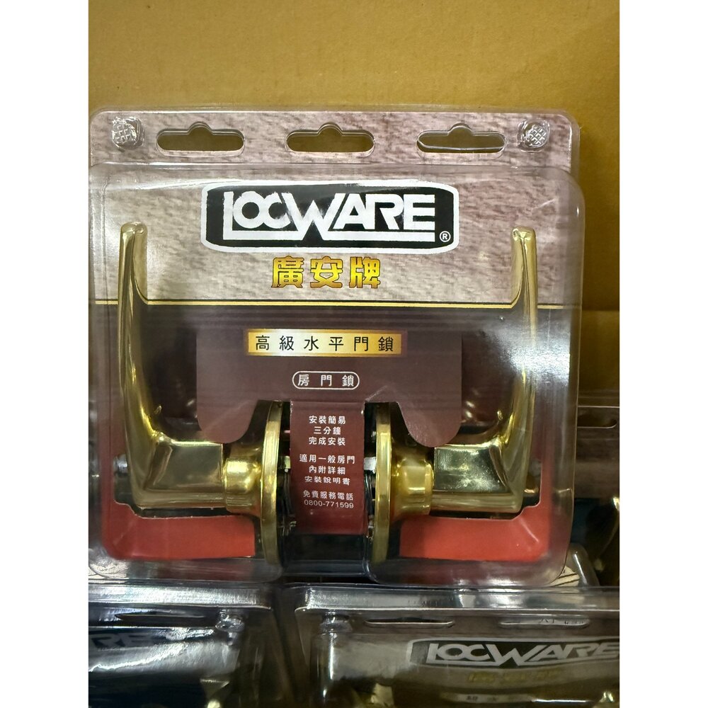 260115165129-加安牌 LOCWARE 水平鎖 廣安牌 台灣製 LH700金色 房間鎖 浴室鎖 門鎖 鎖 喇叭鎖
