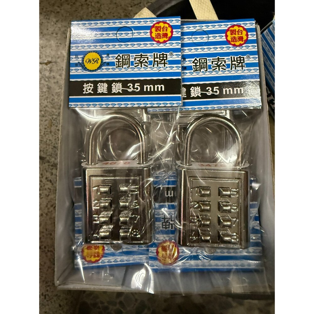  台灣製 鋼索牌 按鍵鎖 密碼鎖 對號鎖頭 行李箱鎖 置物櫃鎖 35mm 40mm 數字鎖 防盜鎖 行李箱鎖 置物櫃鎖