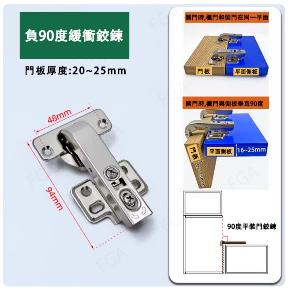 260415161602-負90度 平行鉸鏈 一組2顆 內建緩衝 鉸鏈 6分 薄門鉸鏈 鉸鍊 西德鉸鏈 裝潢 系統櫃 RM