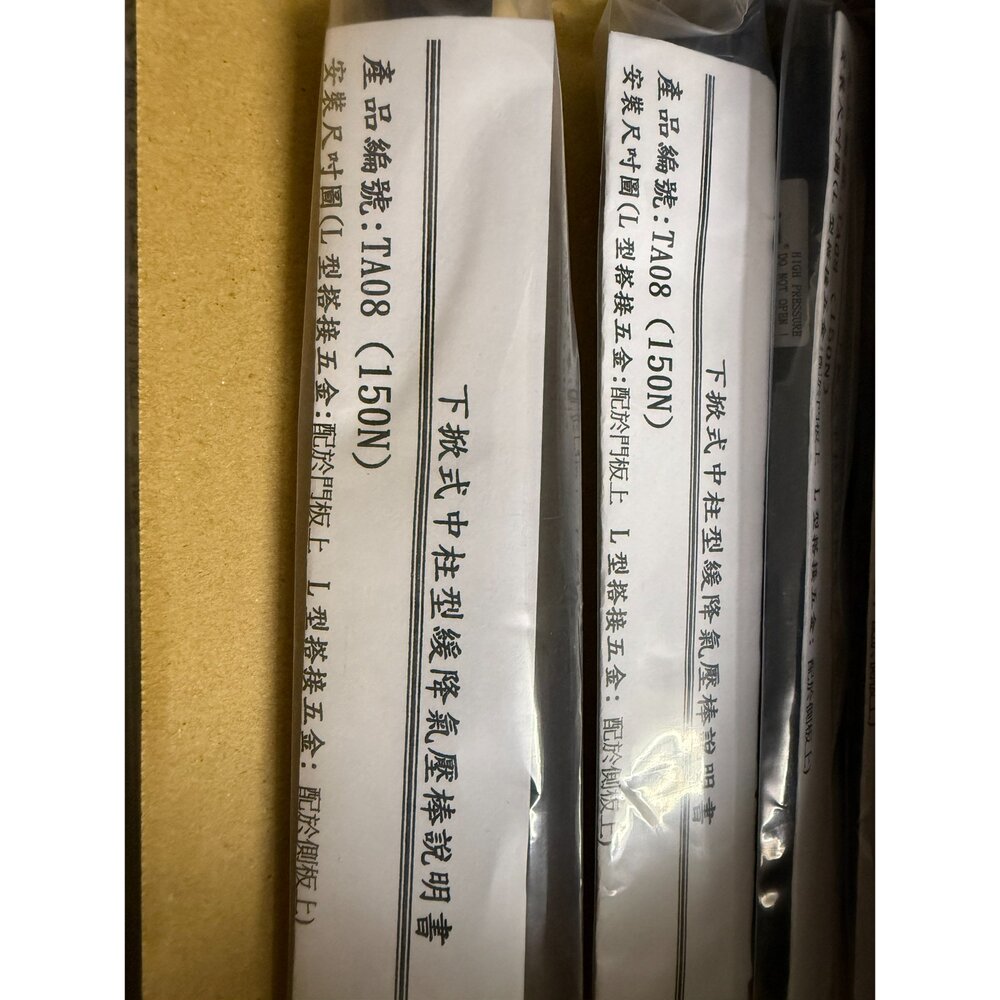 260521133256-台製 冷氣維修 TQ08 TA08 L300 下掀 天花板 下掀緩衝 維修孔撐桿 液壓桿 伸縮桿 油壓撐