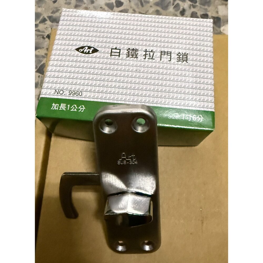 260522155550-台灣製 ART 白鐵拉門鎖 拉門鉤鎖 鎖 鉤鎖 推拉門 鎖 吋1 吋2 吋6