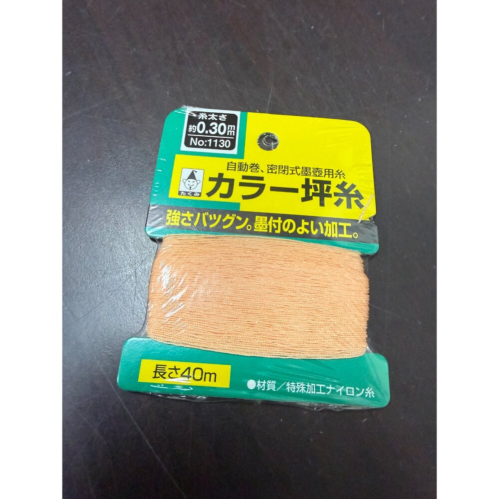 日本製 墨斗線 墨斗 建築標線 墨斗 自動捲 粗 細 1130 1150 1170-圖片-1