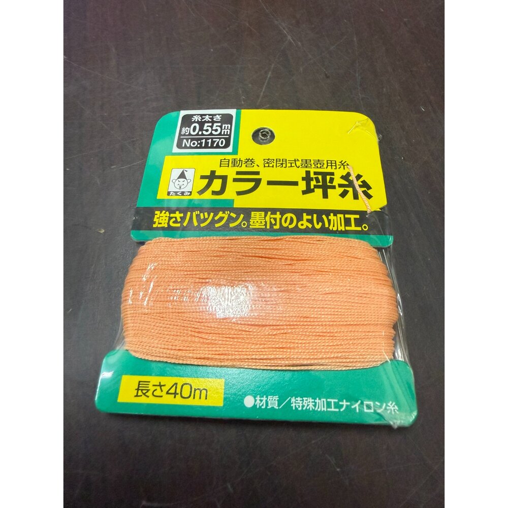 日本製 墨斗線 墨斗 建築標線 墨斗 自動捲 粗 細 1130 1150 1170-圖片-2