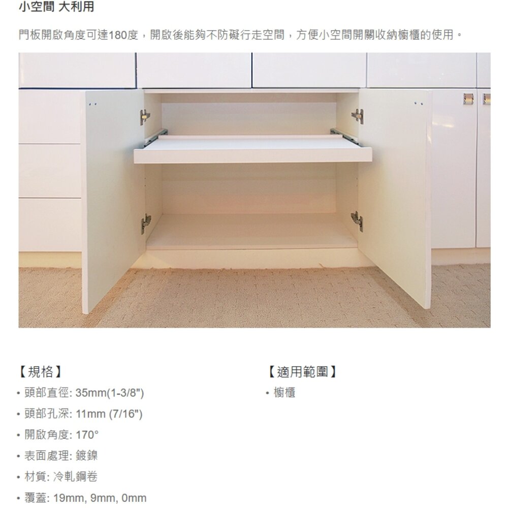 king slide 9219 六分 180度 川湖 HQ 西德鉸鏈 吋15 35mm 後鈕 鉸鍊 櫥櫃衣櫃-圖片-1