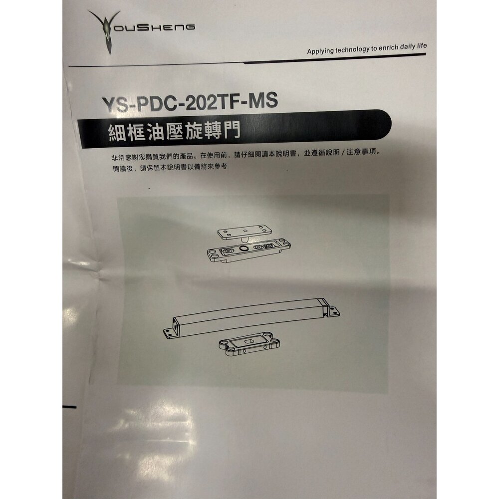 日本監製 YS-PDC201 PDC202 100KG 細框油壓地鉸鍊 地鉸鍊 緩衝鉸鍊 旋轉門-圖片-4