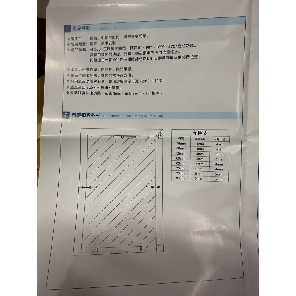 日本監製 YS-PDC201 PDC202 100KG 細框油壓地鉸鍊 地鉸鍊 緩衝鉸鍊 旋轉門-圖片-5