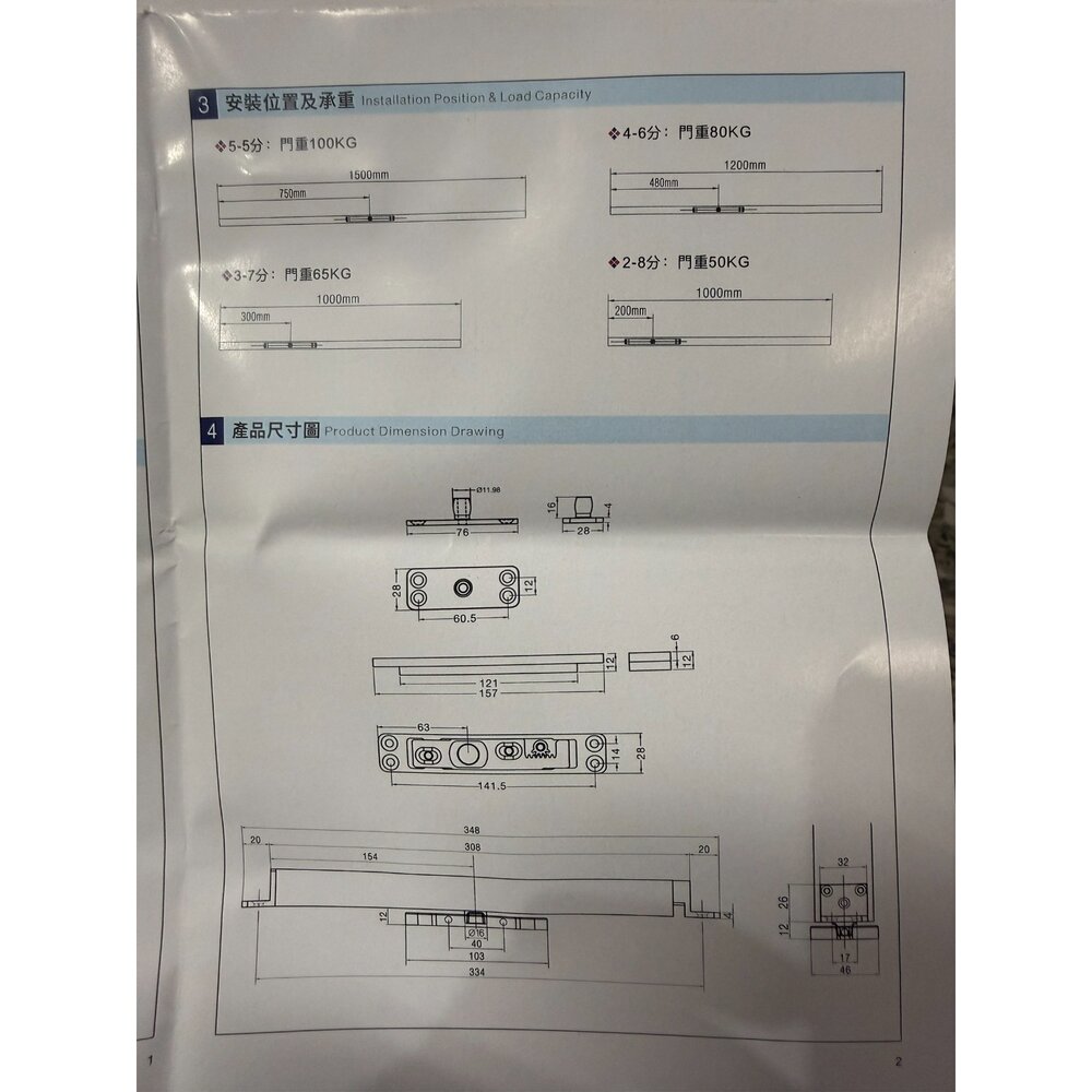 日本監製 YS-PDC201 PDC202 100KG 細框油壓地鉸鍊 地鉸鍊 緩衝鉸鍊 旋轉門-圖片-6