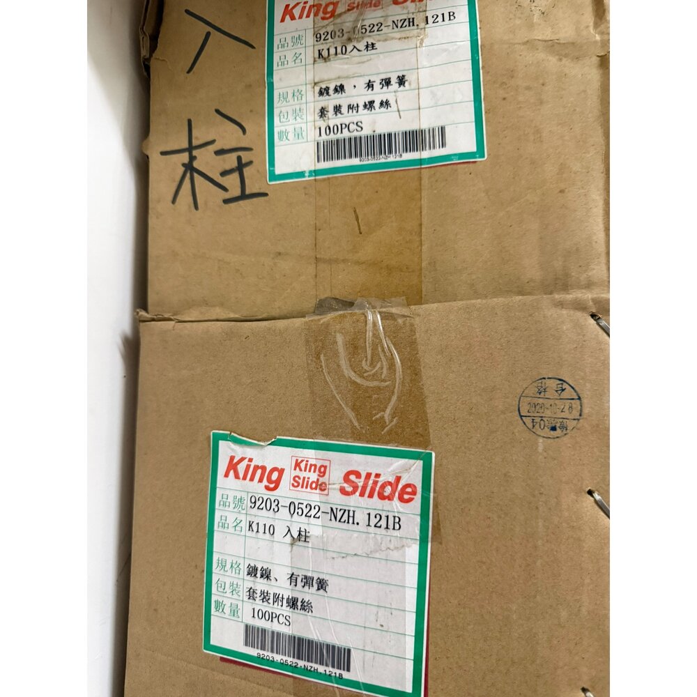 川湖 King Slide 9203 寸15 TK110 K110 一代 二代 西德鉸鏈 後鈕 丁雙 鉸鍊 櫥櫃 衣櫃-圖片-6