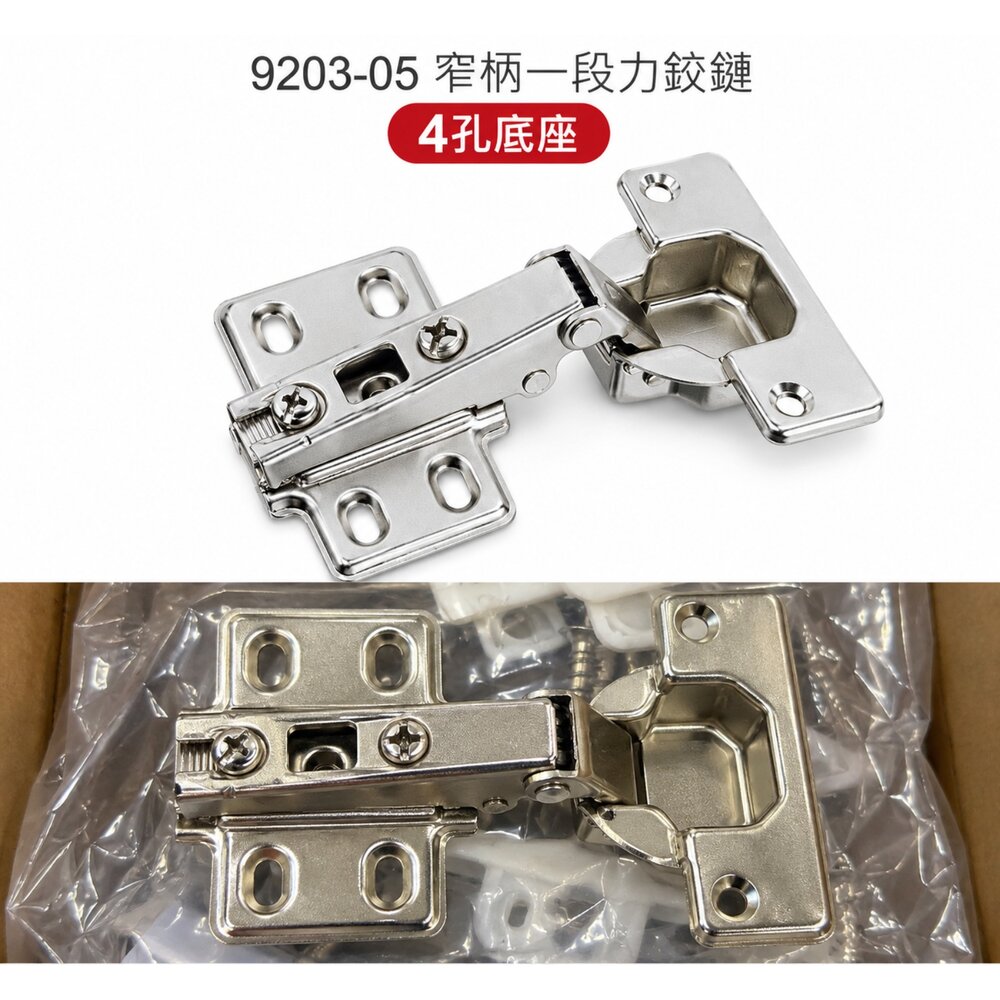 261022101037-川湖 King Slide 9203 寸15 TK110 K110 一代 二代 西德鉸鏈 後鈕 丁雙 鉸鍊 櫥櫃 衣櫃