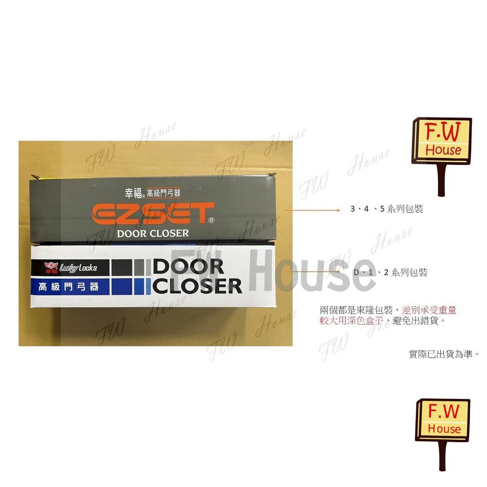 最大經銷182 幸福牌 門弓器 自動關門器 台灣製 門弓 適用門重25~45 kg 182 182P 183 184-圖片-2