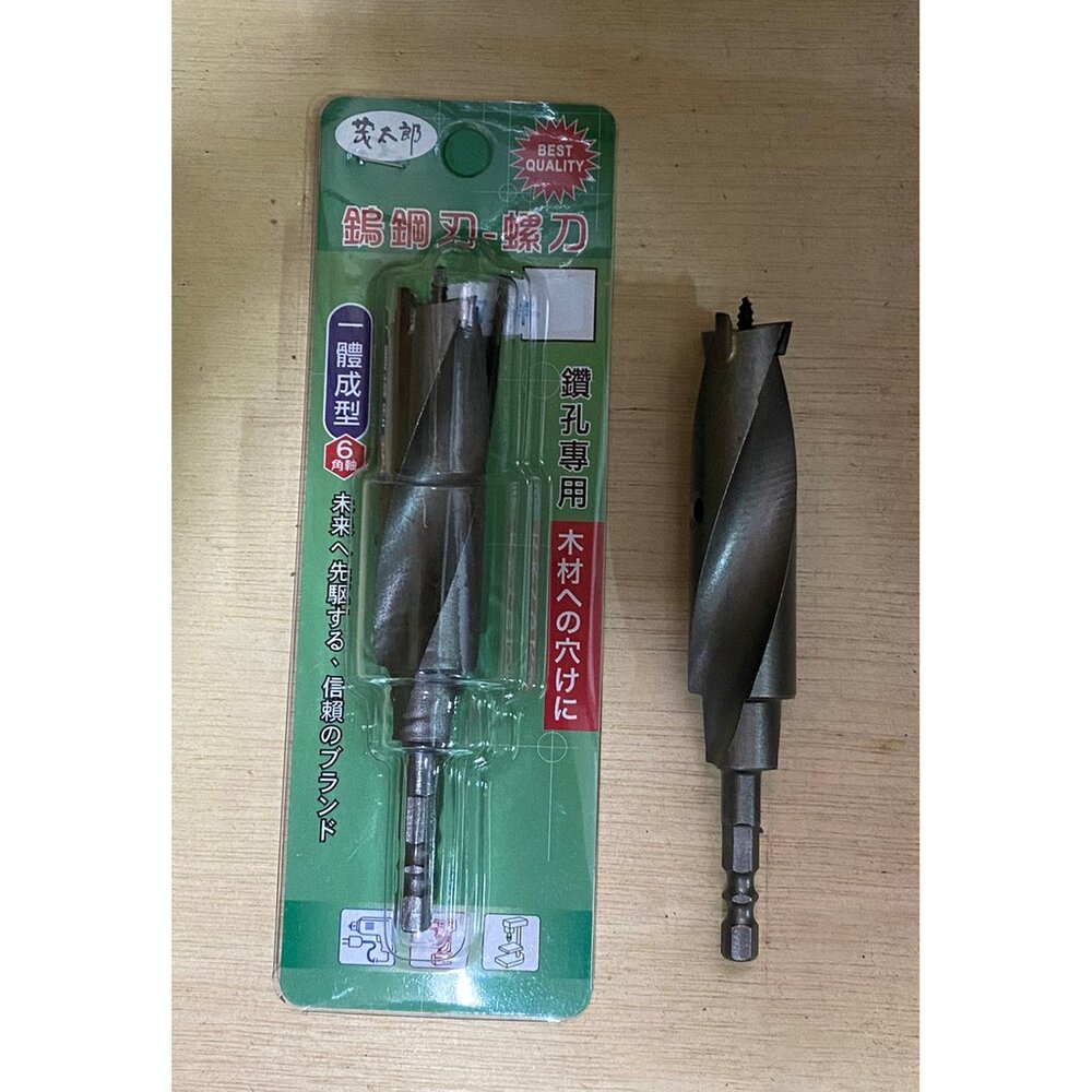 茂太郎 鎢鋼 螺型刀 氣動柄 6.35柄 木工用螺刀 鑽床 電鑽 開孔 螺刀 標準型、加長型 鑽尾 快速耐用-圖片-1