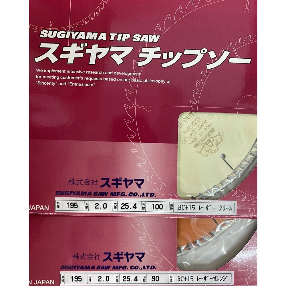 S1-00009-日本製 STS 杉山 鷹牌 SUGIYAMA 木工鋸片 195*2.0* 80t 90t 100t 鋸片 鉅片 木工切銷