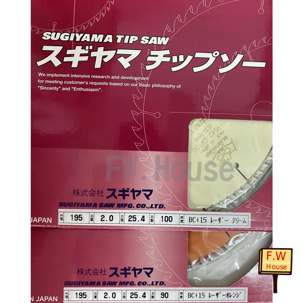 日本製 STS 杉山 鷹牌 SUGIYAMA 木工鋸片 195*2.0* 80t 90t 100t 鋸片 鉅片 木工切銷 封面照片