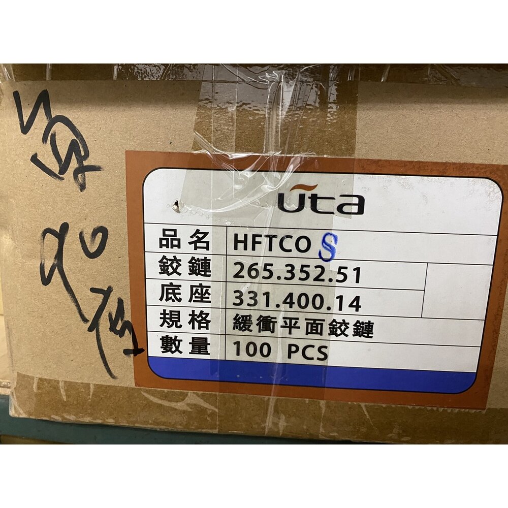 聯青 UTA 寸15 35mm 西德鉸鏈 負90度 釘雙 平行鉸鍊 後鈕 -90度鉸鏈 負90度 2孔 鉸鏈-圖片-1