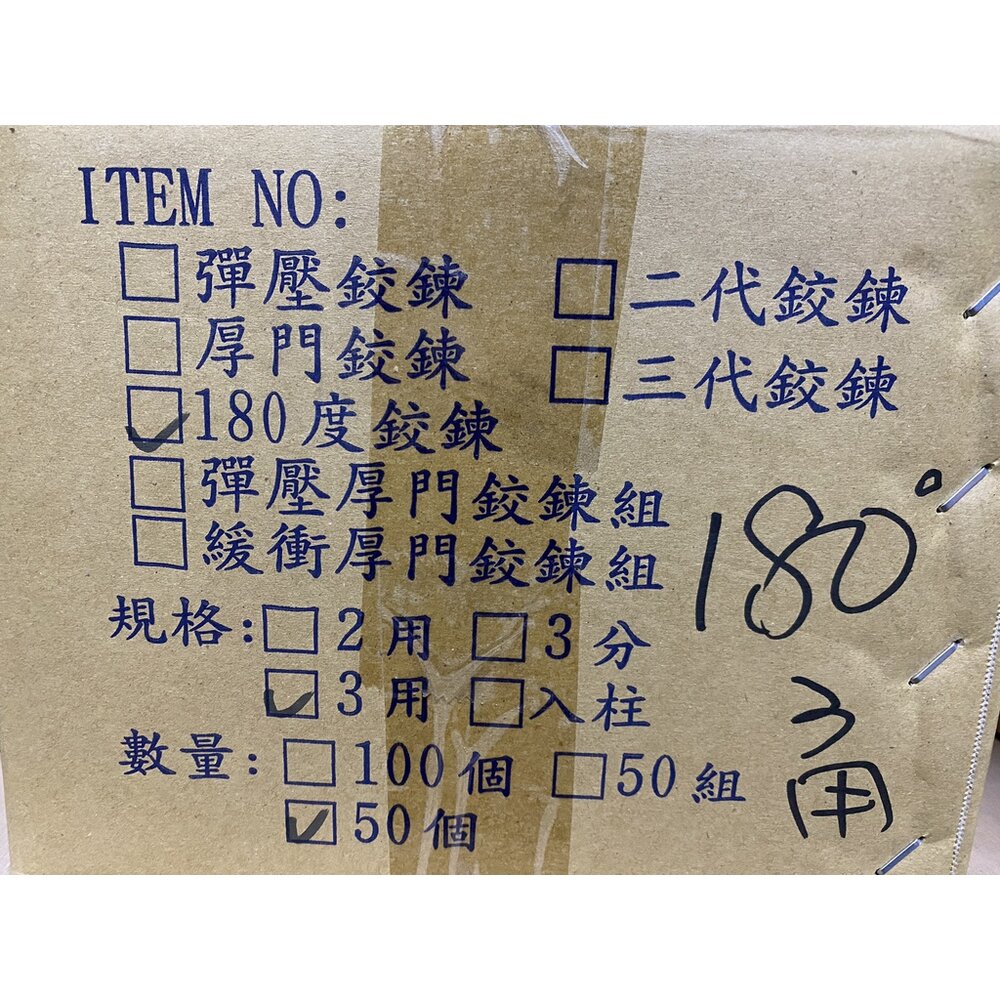 聯青 UTA 180度 180° 西德鉸鏈 吋15 鉸鏈 六分 三用 尺寸齊全 後鈕 鉸鍊 櫥櫃 衣櫃 活頁-圖片-2