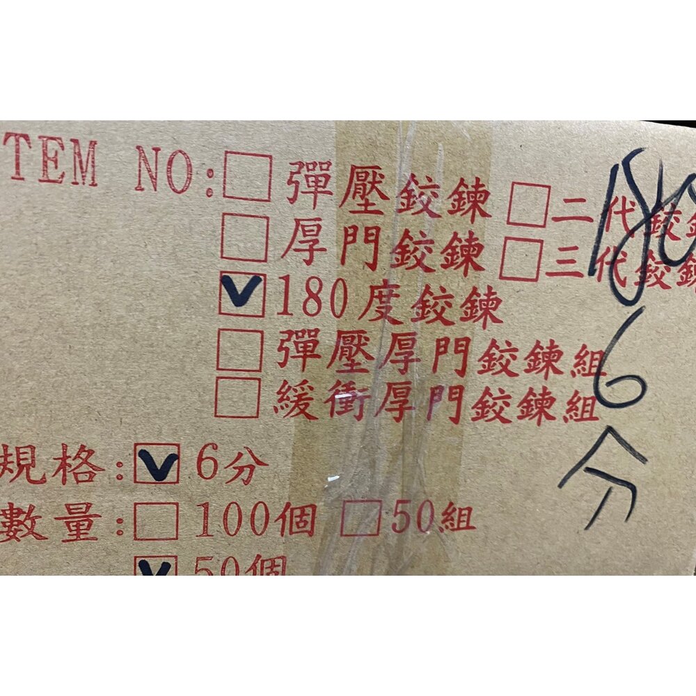 聯青 UTA 180度 180° 西德鉸鏈 吋15 鉸鏈 六分 三用 尺寸齊全 後鈕 鉸鍊 櫥櫃 衣櫃 活頁-圖片-3