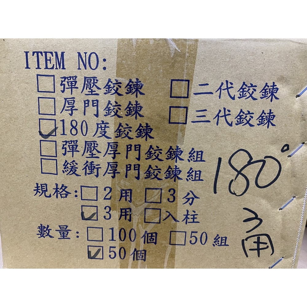 S1-00023-聯青 UTA 180度 180° 西德鉸鏈 吋15 鉸鏈 六分 三用 尺寸齊全 後鈕 鉸鍊 櫥櫃 衣櫃 活頁