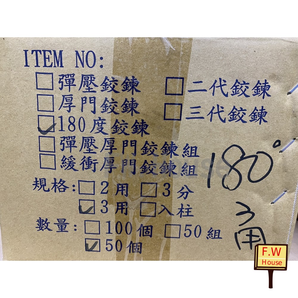 聯青 UTA 180度 180° 西德鉸鏈 吋15 鉸鏈 六分 三用 尺寸齊全 後鈕 鉸鍊 櫥櫃 衣櫃 活頁 封面照片