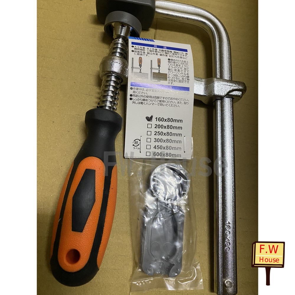 S1-00030-重型木工F夾 防滑膠柄 高品質 F型 木工夾 F夾 夾具 木工夾具 附塑膠墊片