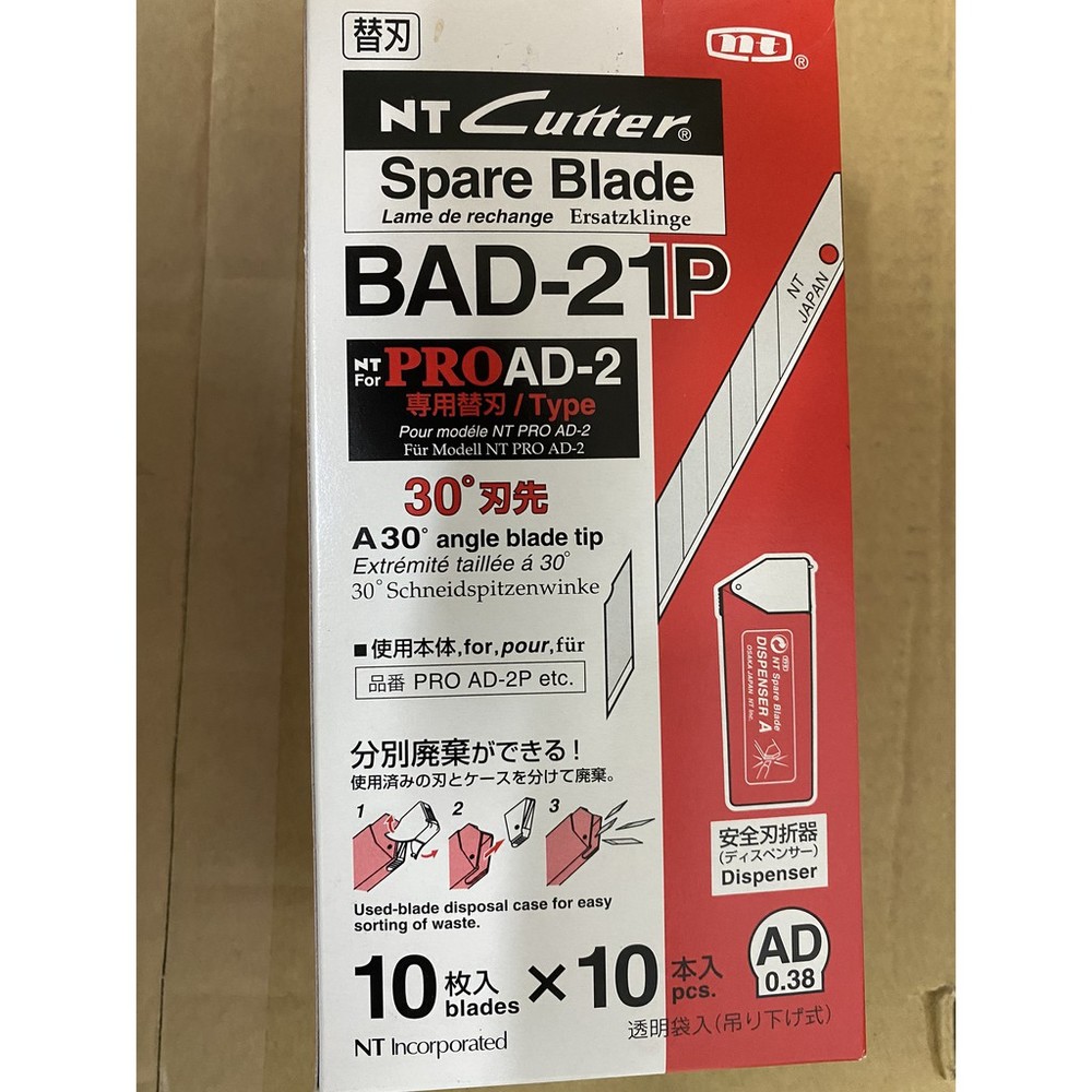 S1-00033-日本 NT BAD-21P NT Cutter 30°美工刀片 (含折刀器刀片盒替刃盒) 雕刻不銹鋼刀片