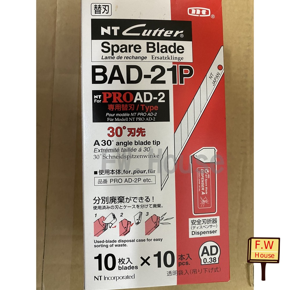 S1-00033-日本 NT BAD-21P NT Cutter 30°美工刀片 (含折刀器刀片盒替刃盒) 雕刻不銹鋼刀片