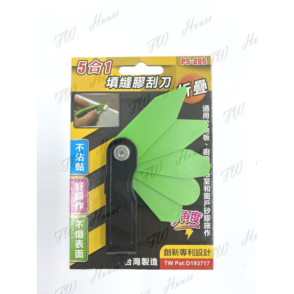 PS-285 矽利康刮刀 台灣製 五合一填縫膠刮刀 矽力康刮刀 刮刀 抹刀 不沾黏 好操作 填縫 填平 壓膠刮刀-圖片-1