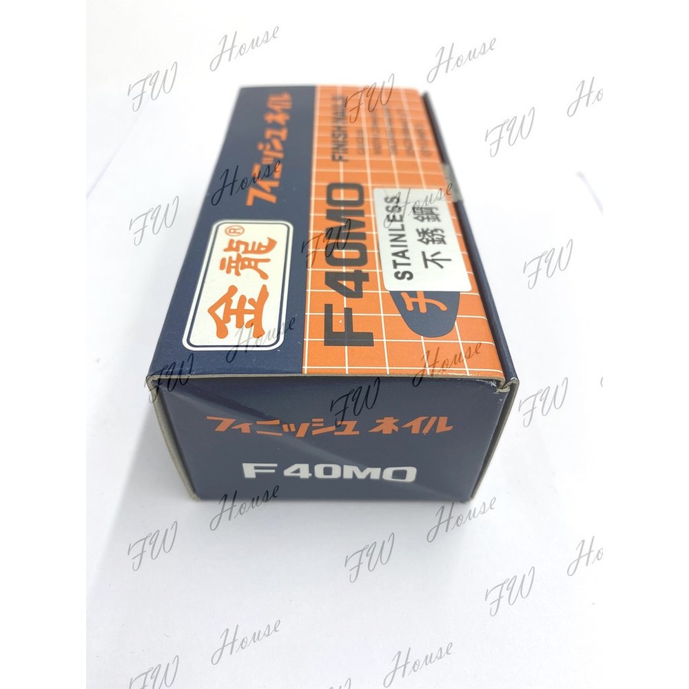 S1-00043-F40 不鏽鋼金龍 F15~F50 釘槍 木工 裝潢釘 釘槍 氣釘槍 鐵釘 釘子