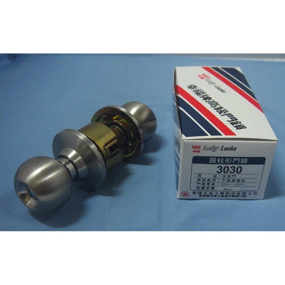 S1-00048-幸福 3030*85mm 幸福 浴室門 浴廁門 喇叭鎖 圓柱形門鎖 不銹鋼磨砂 台灣製