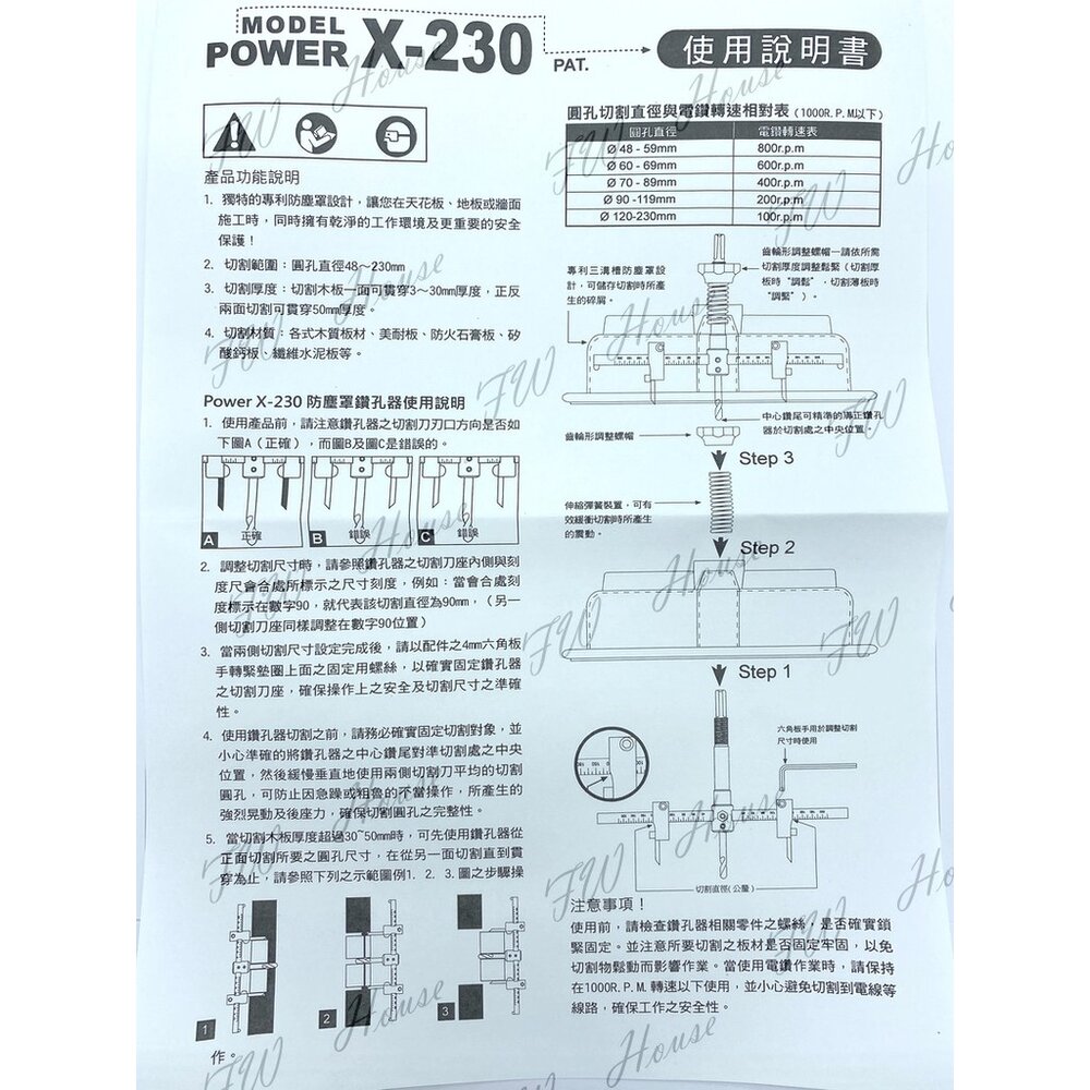 花鹿 x-230 自由錐 自在錐 鉅晶鑽刀 多功能防塵罩鑽孔器 六角柄 直柄電鑽專用 防塵自由錐 鑽孔器 取孔器 開孔-圖片-1
