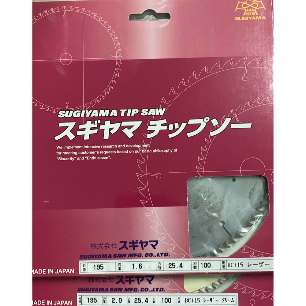 S1-00053-日本製 鷹牌 杉山 sts 鋸片 195*1.6*90t 80t 100t 鉅片 木工鋸片