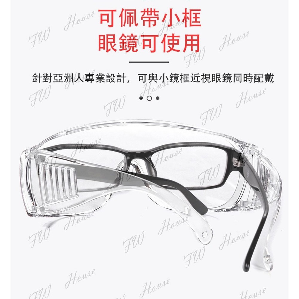 台灣現貨 護目鏡 防霧 防疫眼鏡 防疫面罩 防霧款眼鏡 防護眼鏡 防疫護目鏡 眼鏡 面罩 防護面罩-圖片-1