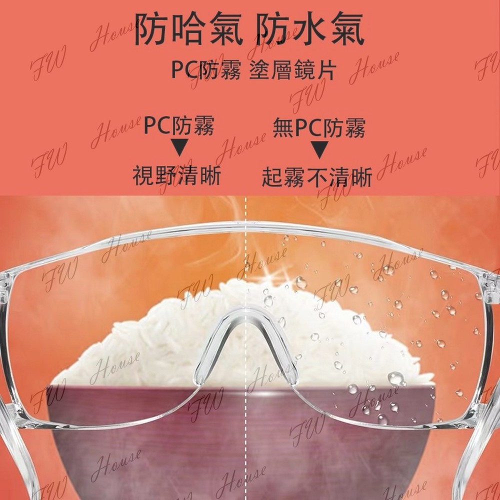 台灣現貨 護目鏡 防霧 防疫眼鏡 防疫面罩 防霧款眼鏡 防護眼鏡 防疫護目鏡 眼鏡 面罩 防護面罩-圖片-2