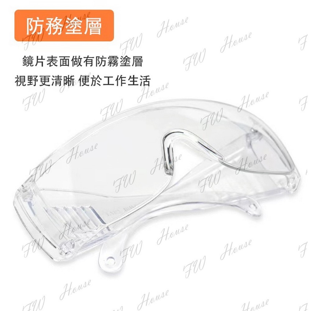 台灣現貨 護目鏡 防霧 防疫眼鏡 防疫面罩 防霧款眼鏡 防護眼鏡 防疫護目鏡 眼鏡 面罩 防護面罩-圖片-5