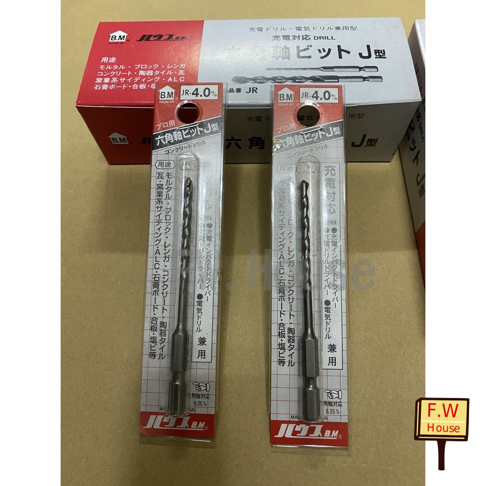 S1-00056-日本製 HOUSE BM B.M 六角水泥鑽頭 超耐水泥鑽 水泥鑽 兩刃 充電起子鑽 6.35水泥鑽