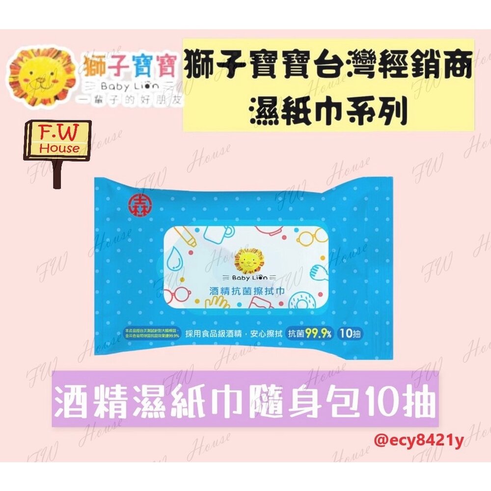 !單包! 獅子寶寶濕紙巾 超純水厚濕紙巾 淨柔潤 濕紙巾 新生兒濕紙巾 不連抽 獅子寶寶 授權經銷商-圖片-2