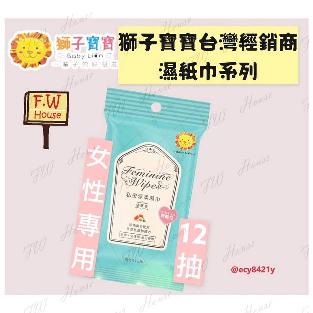 !單包! 獅子寶寶濕紙巾 超純水厚濕紙巾 淨柔潤 濕紙巾 新生兒濕紙巾 不連抽 獅子寶寶 授權經銷商-圖片-4