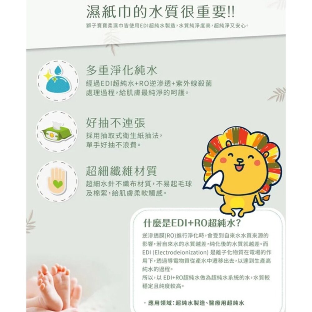 !單包! 獅子寶寶濕紙巾 超純水厚濕紙巾 淨柔潤 濕紙巾 新生兒濕紙巾 不連抽 獅子寶寶 授權經銷商-圖片-7