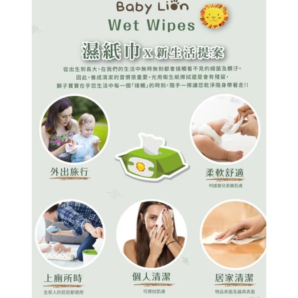 !單包! 獅子寶寶濕紙巾 超純水厚濕紙巾 淨柔潤 濕紙巾 新生兒濕紙巾 不連抽 獅子寶寶 授權經銷商-圖片-8