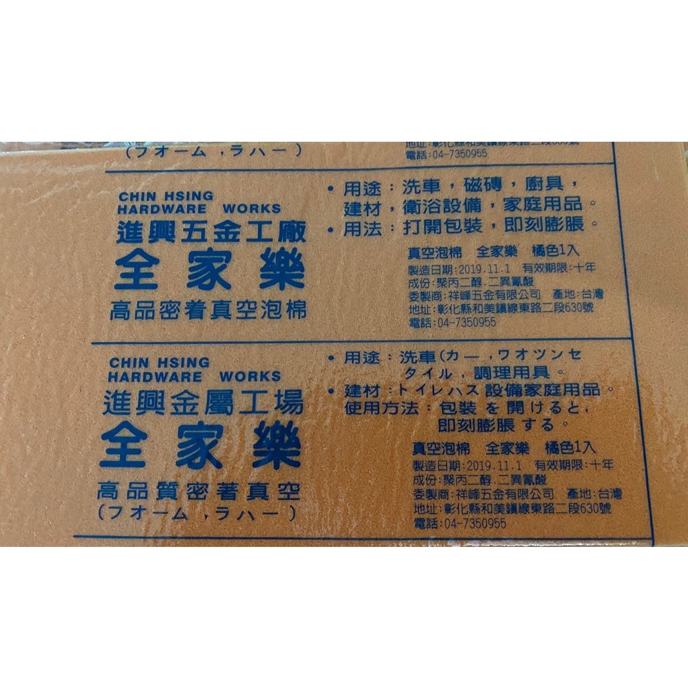 台灣製 全家樂 洗車 土水 磁磚 建材 清潔 海綿 真空海綿 泡棉 磁磚海綿 壓縮海綿 廚具 去汙-圖片-1