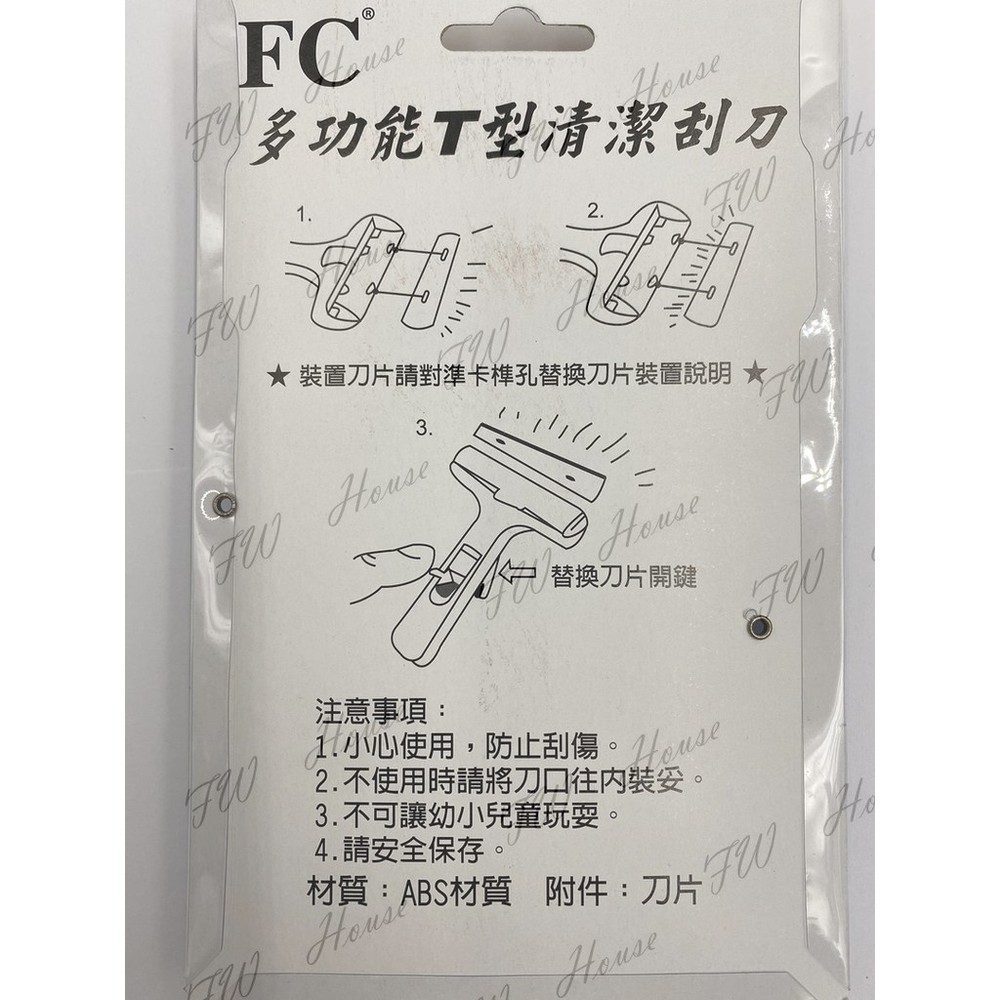 T型刮刀 刮刀 刮除刀 除垢器 玻璃清潔刮刀 壁紙刮刀 玻璃刮刀 油漆 除膠刮刀 壁紙 瓷磚適用 刮墻地板鏟子 附刀-圖片-1
