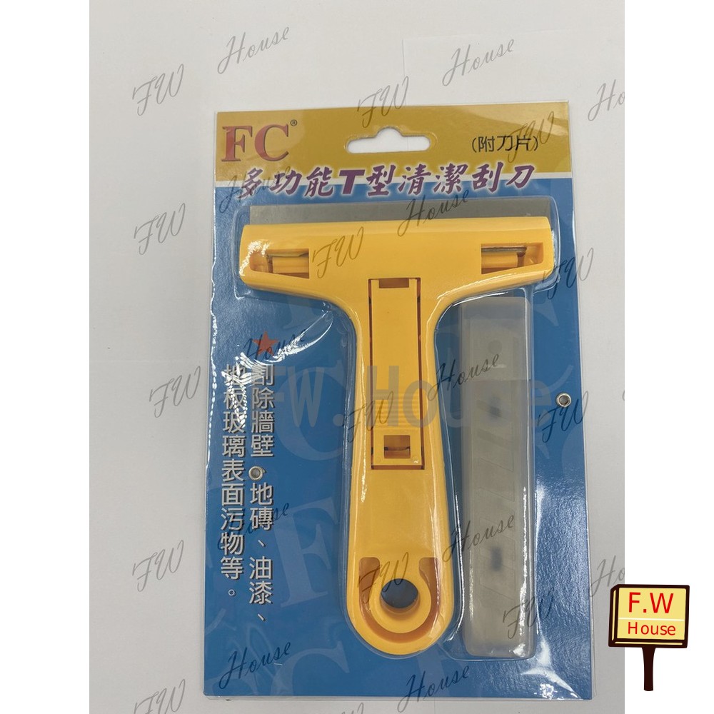 S1-00059-62-T型刮刀 刮刀 刮除刀 除垢器 玻璃清潔刮刀 壁紙刮刀 玻璃刮刀 油漆 除膠刮刀 壁紙 瓷磚適用 刮墻地板鏟子 附刀