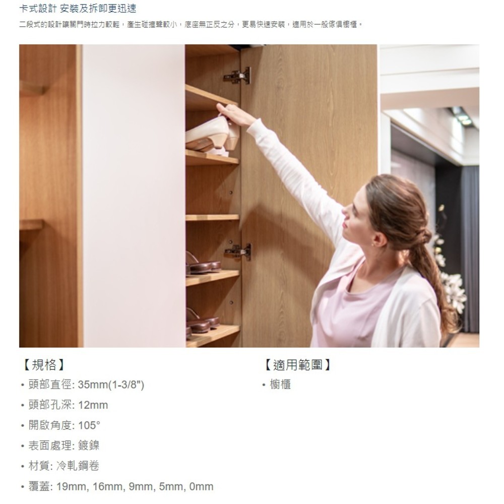 9215 9216 川湖 HQ 快拆 西德鉸鏈 薄門用 35mm 西德丁雙 King Slide 後鈕 鉸鍊 櫥櫃-圖片-3