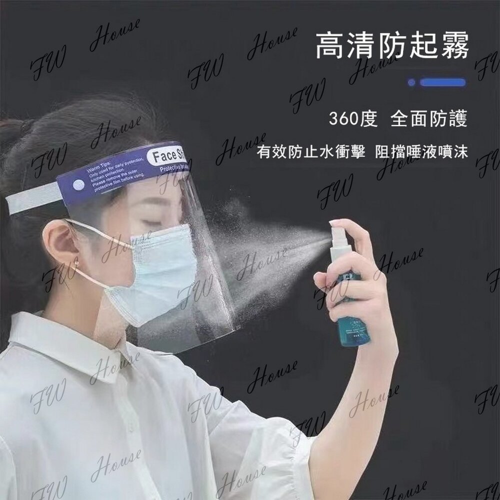 台灣現貨~特價 防疫面罩 高品質 全臉防護 防油面罩 臉部防護面罩 防飛沫 面罩 抗霧通透 飛沫唾沫防護罩-圖片-1