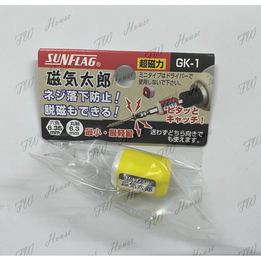 S1-00068-FW 日本 SUNFLAG 新龜 磁鐵頭 起子頭加磁器 增消磁器 神龜 磁鐵 GK-1 GK-2