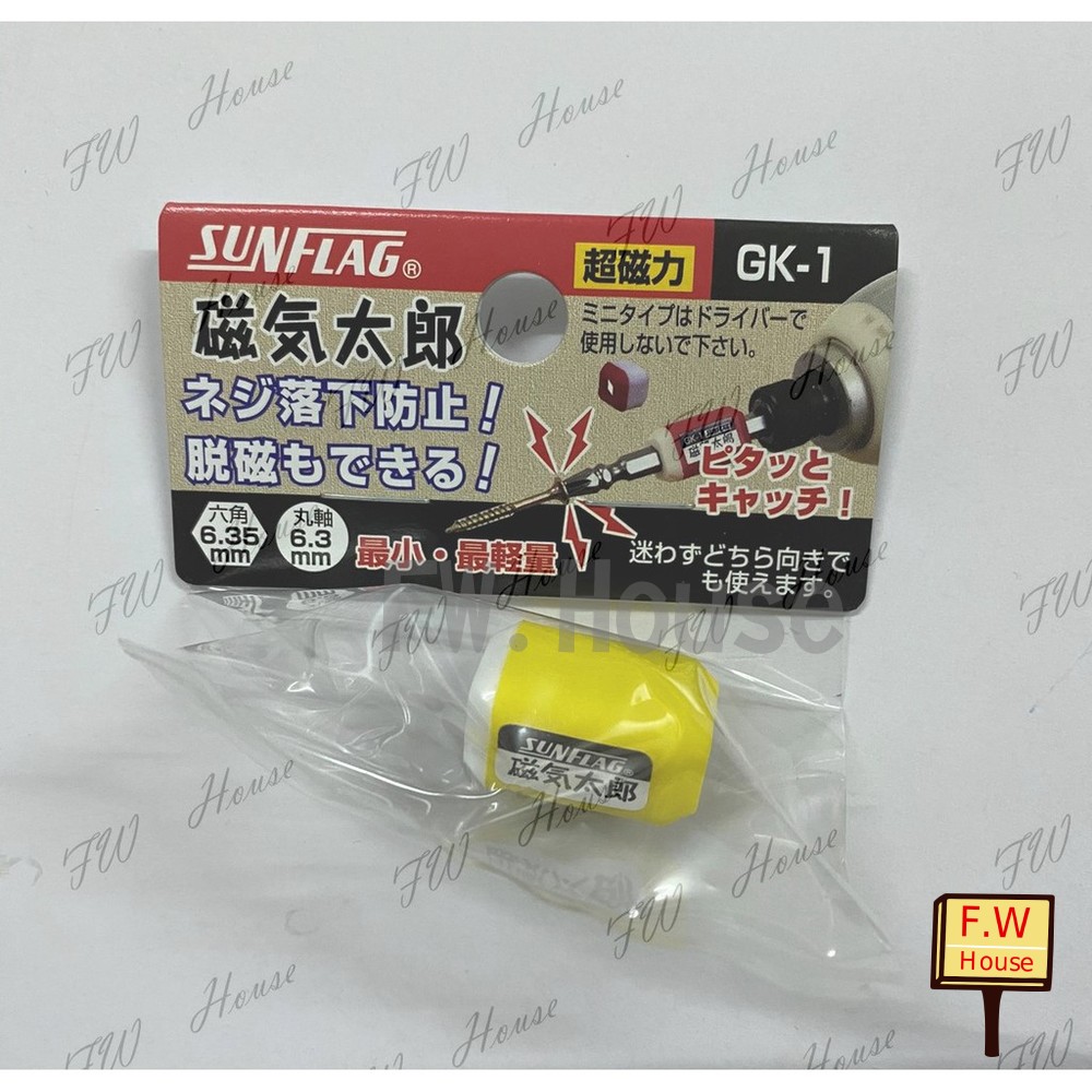 S1-00068-FW 日本 SUNFLAG 新龜 磁鐵頭 起子頭加磁器 增消磁器 神龜 磁鐵 GK-1 GK-2