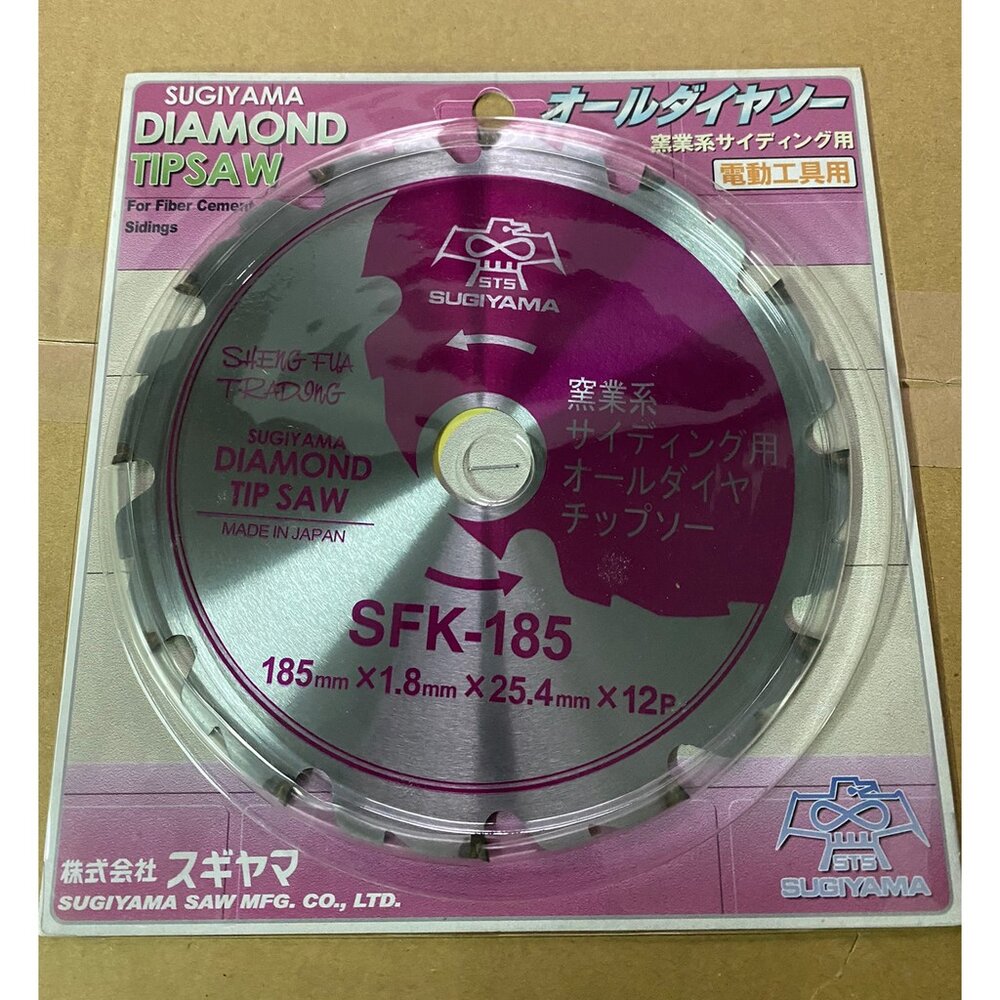 S1-00069-日本製 SUGIYAMA STS 鷹牌 185*12P 鑽石鉅片 12齒 鋸片 圓鋸片 水泥 矽酸鈣板 溝切機 切斷鋸